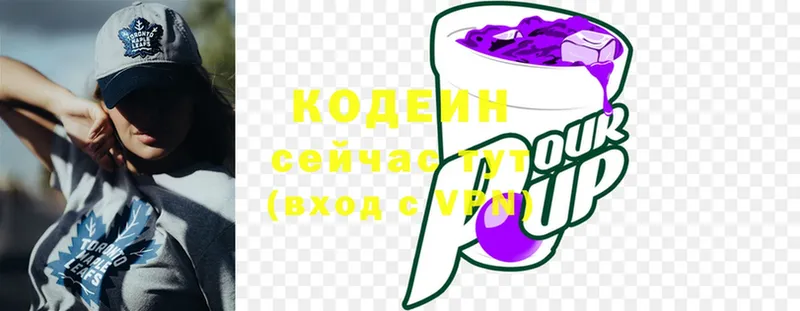 Кодеин напиток Lean (лин)  OMG как войти  Воскресенск  купить закладку 